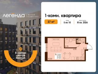 Студия, 27 м², 5/10 этаж
