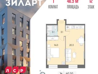 1-комн., 40.5 м², 12/28 этаж