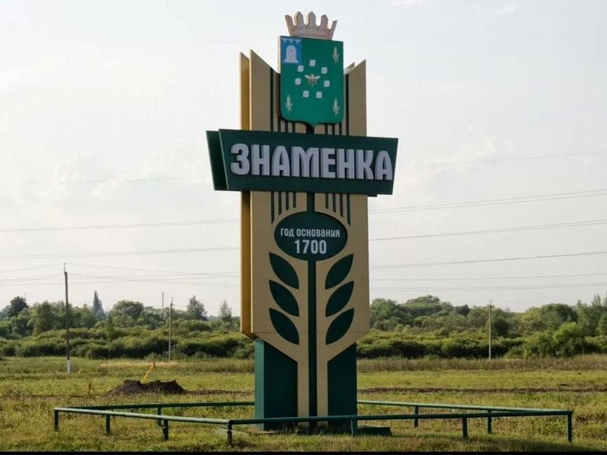 Купить Квартиру В Знаменке Тамбовской Области
