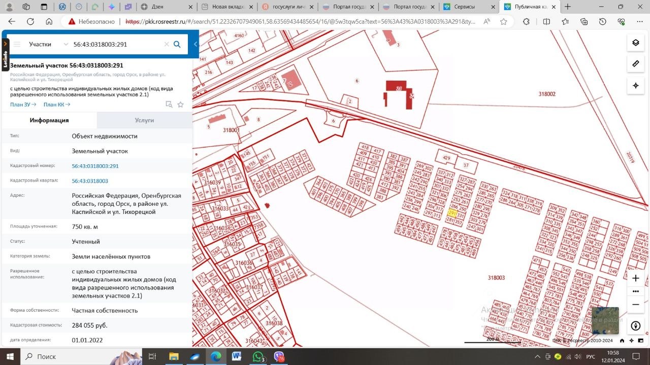 Купить участок в Орске — 201 объявление о продаже участков на МирКвартир с  ценами и фото