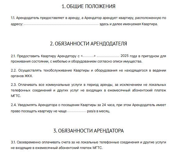Чтобы избежать проблем с арендой жилья, составьте детальный договор. Фото: Мир Квартир