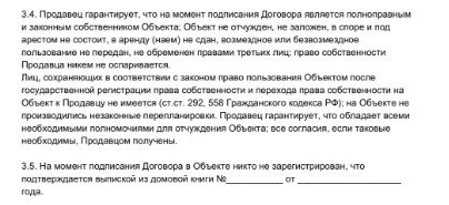 В ПДКП лучше указать информацию о прописанных или их отсутствии. Фото: journal.tinkoff.ru