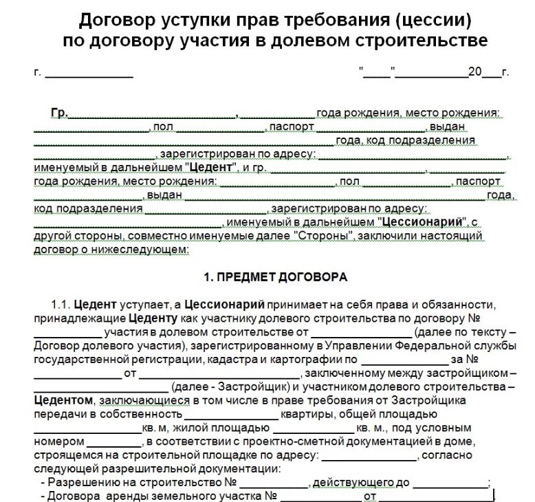 Квартиру в недостроенном доме продают по договору уступки. Фото: admbaraba.ru